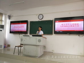 院大學(xué)生心理健康與咨詢協(xié)會換屆大會圓滿結(jié)束