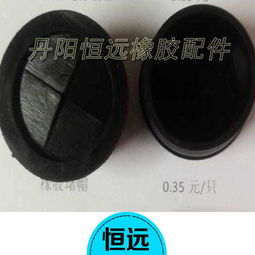 專業(yè)定制工業(yè)模壓橡膠制品——丹陽市恒遠(yuǎn)制冷配件廠全面解析